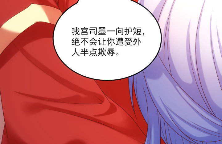 《都督大人宠妻录》漫画最新章节15话 上了我的床就是我的人免费下拉式在线观看章节第【39】张图片