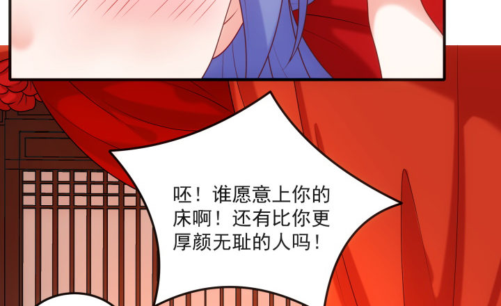 《都督大人宠妻录》漫画最新章节15话 上了我的床就是我的人免费下拉式在线观看章节第【42】张图片