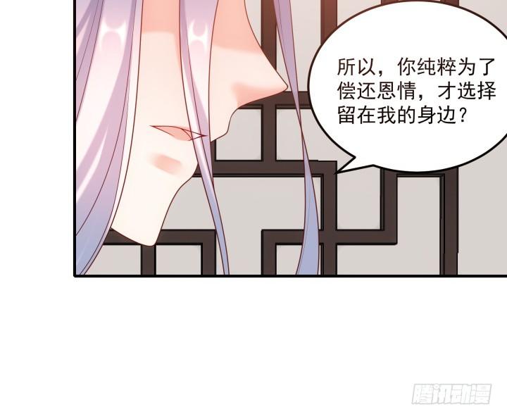 《都督大人宠妻录》漫画最新章节15话 上了我的床就是我的人免费下拉式在线观看章节第【63】张图片