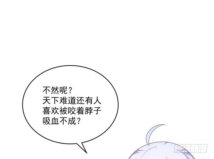 《都督大人宠妻录》漫画最新章节15话 上了我的床就是我的人免费下拉式在线观看章节第【64】张图片