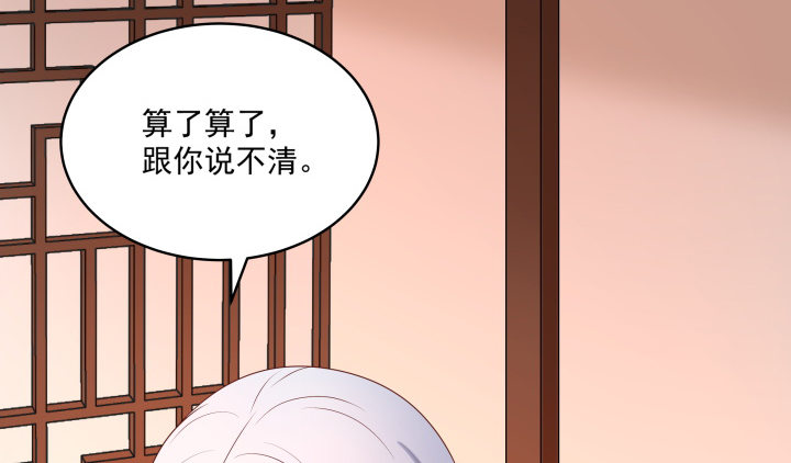 《都督大人宠妻录》漫画最新章节15话 上了我的床就是我的人免费下拉式在线观看章节第【68】张图片