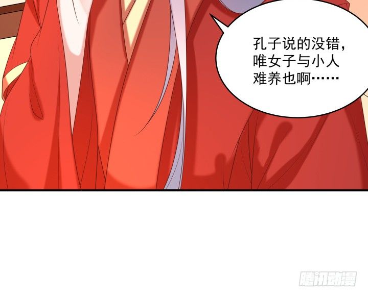 《都督大人宠妻录》漫画最新章节15话 上了我的床就是我的人免费下拉式在线观看章节第【70】张图片