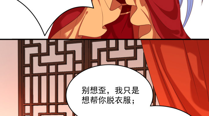 《都督大人宠妻录》漫画最新章节15话 上了我的床就是我的人免费下拉式在线观看章节第【76】张图片