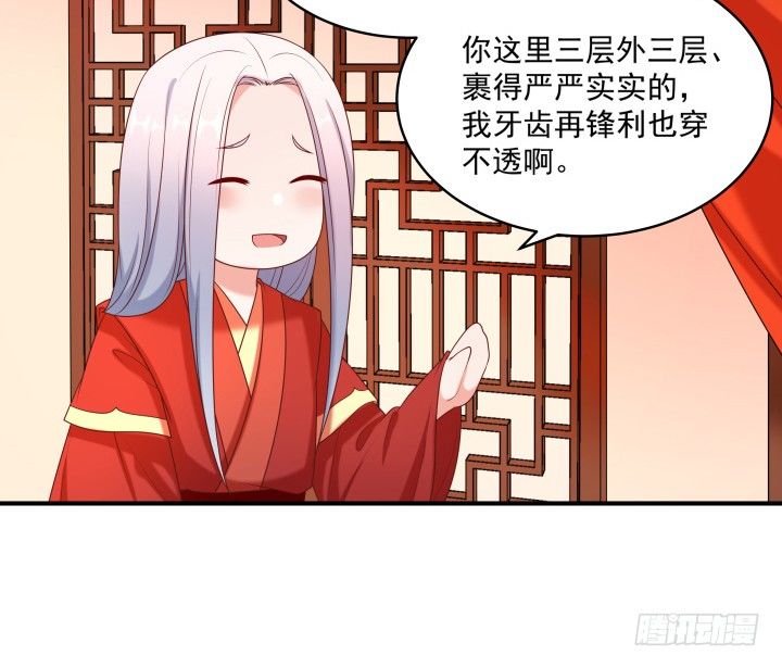 《都督大人宠妻录》漫画最新章节15话 上了我的床就是我的人免费下拉式在线观看章节第【77】张图片