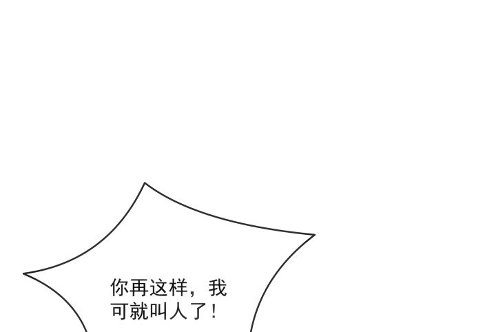 《都督大人宠妻录》漫画最新章节15话 上了我的床就是我的人免费下拉式在线观看章节第【8】张图片