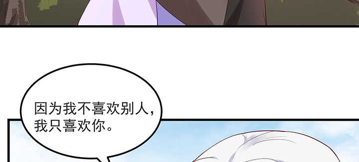 《都督大人宠妻录》漫画最新章节143话 一出好戏免费下拉式在线观看章节第【102】张图片