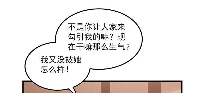 《都督大人宠妻录》漫画最新章节143话 一出好戏免费下拉式在线观看章节第【14】张图片