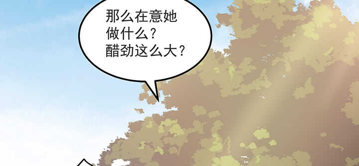 《都督大人宠妻录》漫画最新章节143话 一出好戏免费下拉式在线观看章节第【54】张图片