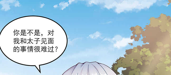 《都督大人宠妻录》漫画最新章节143话 一出好戏免费下拉式在线观看章节第【59】张图片