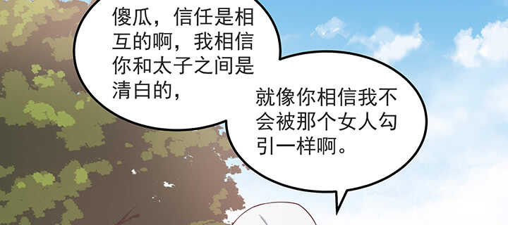 《都督大人宠妻录》漫画最新章节143话 一出好戏免费下拉式在线观看章节第【69】张图片