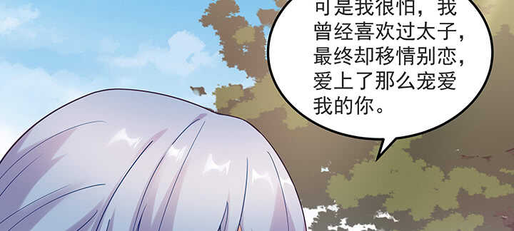 《都督大人宠妻录》漫画最新章节143话 一出好戏免费下拉式在线观看章节第【72】张图片