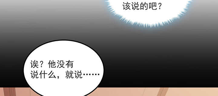 《都督大人宠妻录》漫画最新章节143话 一出好戏免费下拉式在线观看章节第【78】张图片