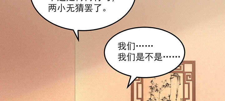 《都督大人宠妻录》漫画最新章节143话 一出好戏免费下拉式在线观看章节第【80】张图片