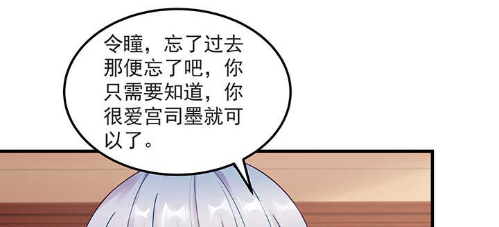 《都督大人宠妻录》漫画最新章节143话 一出好戏免费下拉式在线观看章节第【92】张图片