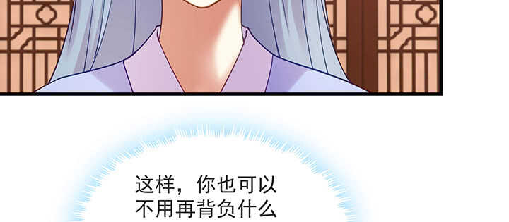 《都督大人宠妻录》漫画最新章节143话 一出好戏免费下拉式在线观看章节第【94】张图片