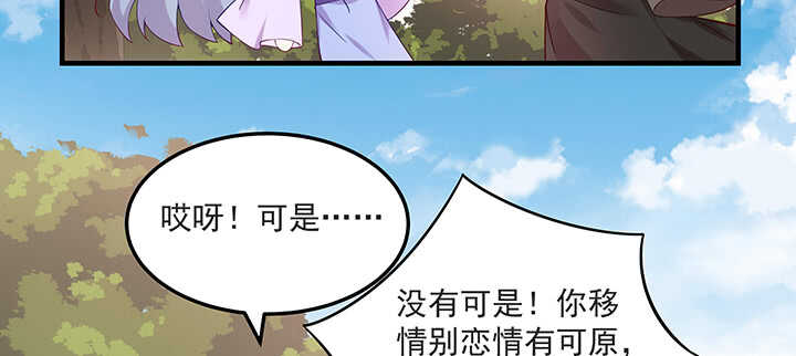 《都督大人宠妻录》漫画最新章节143话 一出好戏免费下拉式在线观看章节第【99】张图片