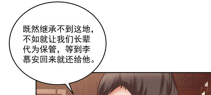 《都督大人宠妻录》漫画最新章节144话 勾引我相公?免费下拉式在线观看章节第【102】张图片