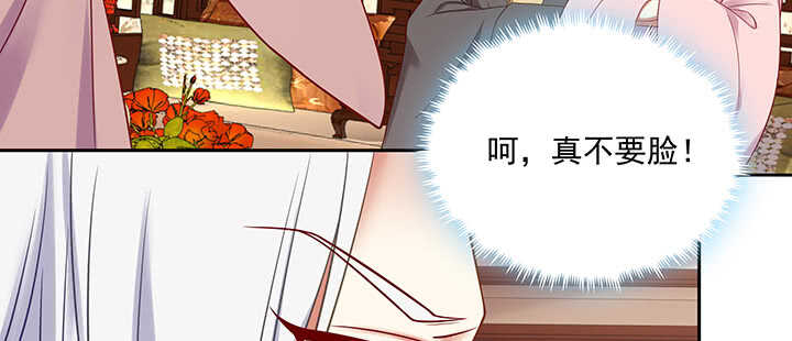 《都督大人宠妻录》漫画最新章节144话 勾引我相公?免费下拉式在线观看章节第【109】张图片