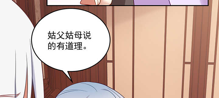 《都督大人宠妻录》漫画最新章节144话 勾引我相公?免费下拉式在线观看章节第【112】张图片