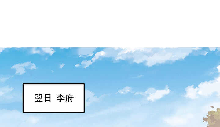 《都督大人宠妻录》漫画最新章节144话 勾引我相公?免费下拉式在线观看章节第【2】张图片