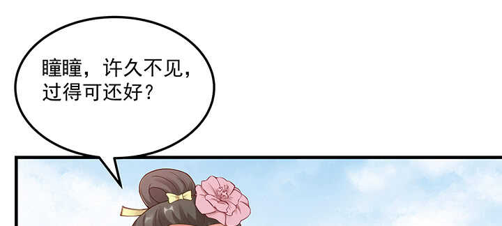 《都督大人宠妻录》漫画最新章节144话 勾引我相公?免费下拉式在线观看章节第【23】张图片