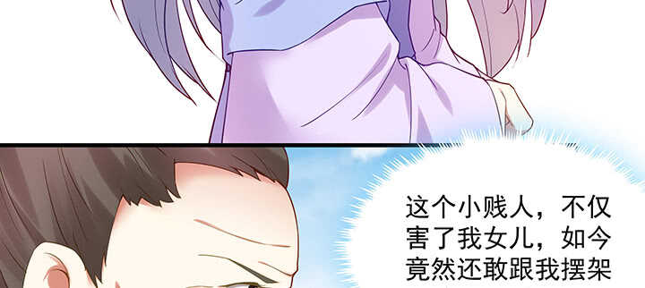 《都督大人宠妻录》漫画最新章节144话 勾引我相公?免费下拉式在线观看章节第【28】张图片