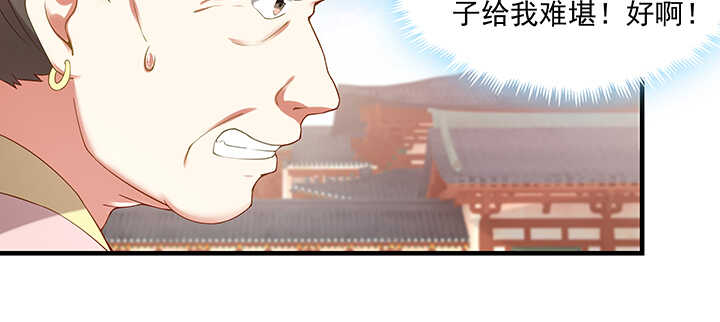 《都督大人宠妻录》漫画最新章节144话 勾引我相公?免费下拉式在线观看章节第【29】张图片