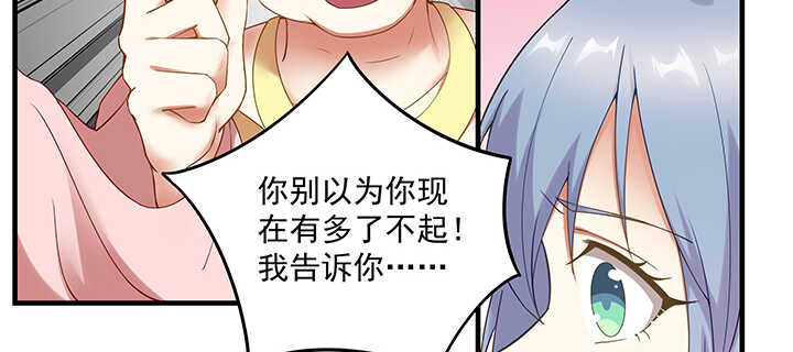 《都督大人宠妻录》漫画最新章节144话 勾引我相公?免费下拉式在线观看章节第【32】张图片