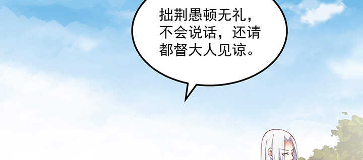 《都督大人宠妻录》漫画最新章节144话 勾引我相公?免费下拉式在线观看章节第【48】张图片