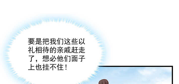 《都督大人宠妻录》漫画最新章节144话 勾引我相公?免费下拉式在线观看章节第【54】张图片