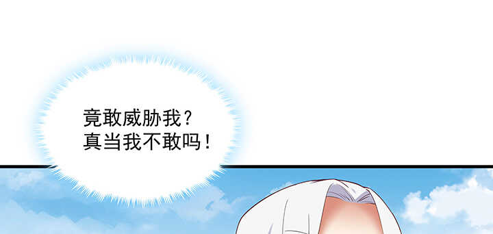 《都督大人宠妻录》漫画最新章节144话 勾引我相公?免费下拉式在线观看章节第【56】张图片