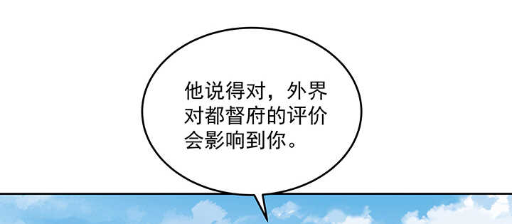 《都督大人宠妻录》漫画最新章节144话 勾引我相公?免费下拉式在线观看章节第【60】张图片