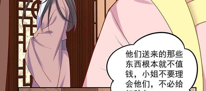 《都督大人宠妻录》漫画最新章节144话 勾引我相公?免费下拉式在线观看章节第【81】张图片