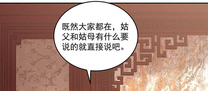 《都督大人宠妻录》漫画最新章节144话 勾引我相公?免费下拉式在线观看章节第【86】张图片