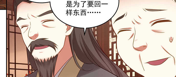 《都督大人宠妻录》漫画最新章节144话 勾引我相公?免费下拉式在线观看章节第【91】张图片