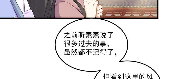 《都督大人宠妻录》漫画最新章节146话 无事献殷勤免费下拉式在线观看章节第【8】张图片