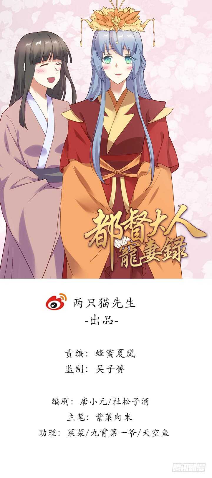 《都督大人宠妻录》漫画最新章节147话 过去的就遗忘吧免费下拉式在线观看章节第【1】张图片