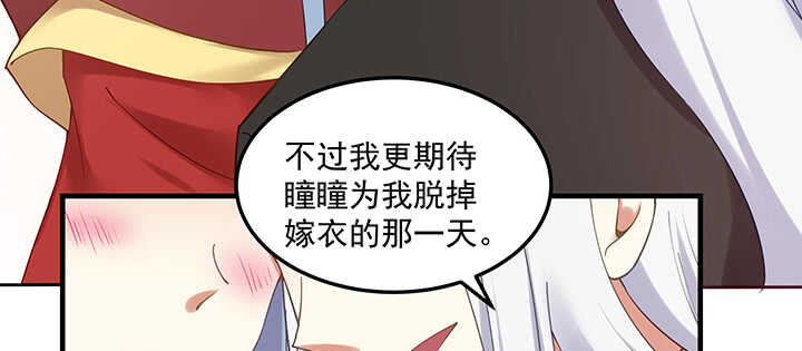 《都督大人宠妻录》漫画最新章节147话 过去的就遗忘吧免费下拉式在线观看章节第【26】张图片