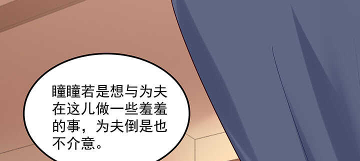 《都督大人宠妻录》漫画最新章节147话 过去的就遗忘吧免费下拉式在线观看章节第【48】张图片