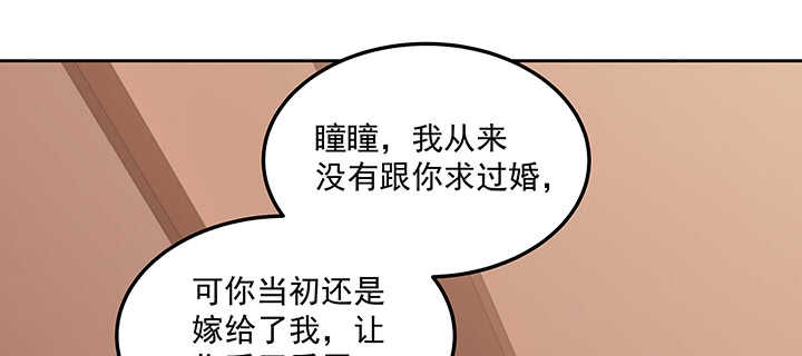 《都督大人宠妻录》漫画最新章节147话 过去的就遗忘吧免费下拉式在线观看章节第【76】张图片