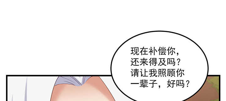 《都督大人宠妻录》漫画最新章节147话 过去的就遗忘吧免费下拉式在线观看章节第【82】张图片