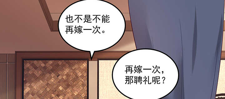 《都督大人宠妻录》漫画最新章节147话 过去的就遗忘吧免费下拉式在线观看章节第【89】张图片