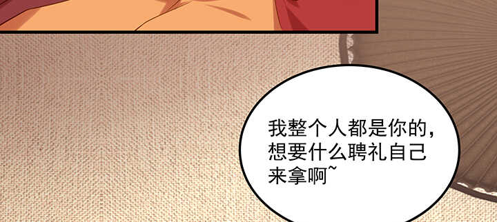 《都督大人宠妻录》漫画最新章节147话 过去的就遗忘吧免费下拉式在线观看章节第【94】张图片