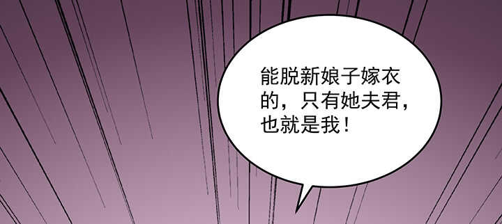 《都督大人宠妻录》漫画最新章节148话 身穿嫁衣免费下拉式在线观看章节第【11】张图片