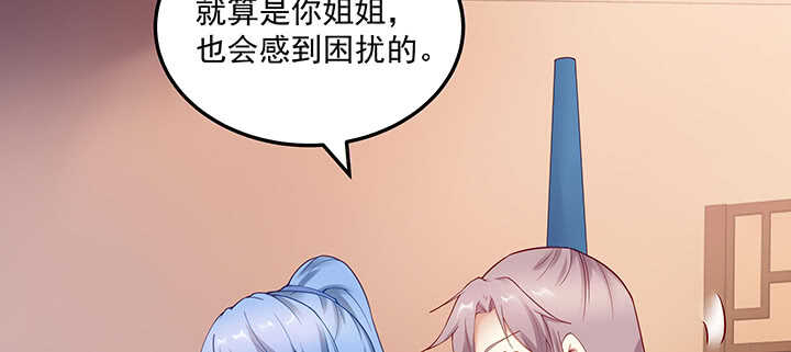 《都督大人宠妻录》漫画最新章节148话 身穿嫁衣免费下拉式在线观看章节第【33】张图片