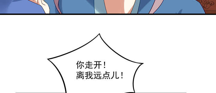 《都督大人宠妻录》漫画最新章节148话 身穿嫁衣免费下拉式在线观看章节第【38】张图片