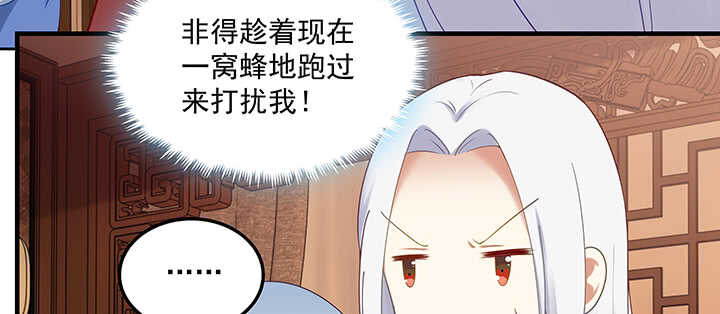 《都督大人宠妻录》漫画最新章节148话 身穿嫁衣免费下拉式在线观看章节第【44】张图片