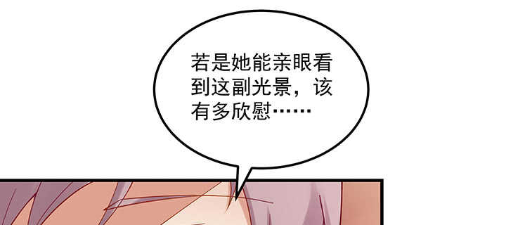 《都督大人宠妻录》漫画最新章节148话 身穿嫁衣免费下拉式在线观看章节第【56】张图片