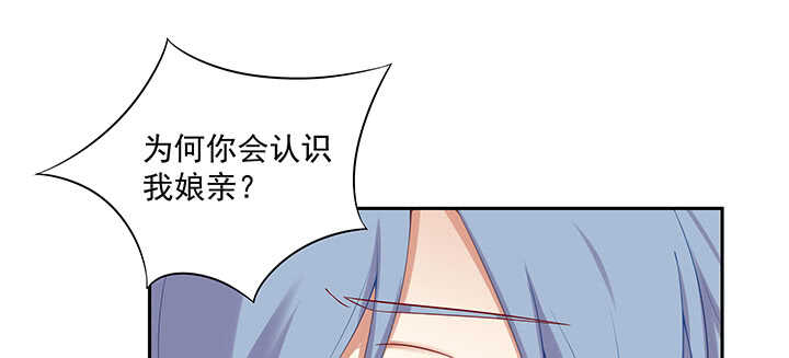 《都督大人宠妻录》漫画最新章节148话 身穿嫁衣免费下拉式在线观看章节第【67】张图片