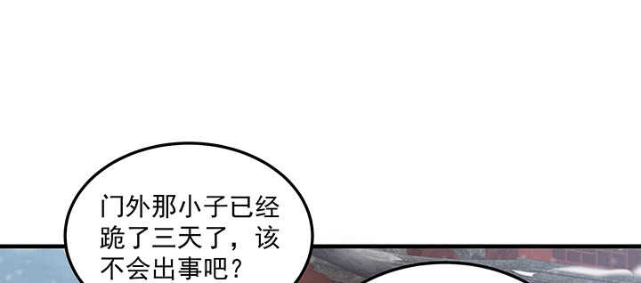 《都督大人宠妻录》漫画最新章节148话 身穿嫁衣免费下拉式在线观看章节第【86】张图片